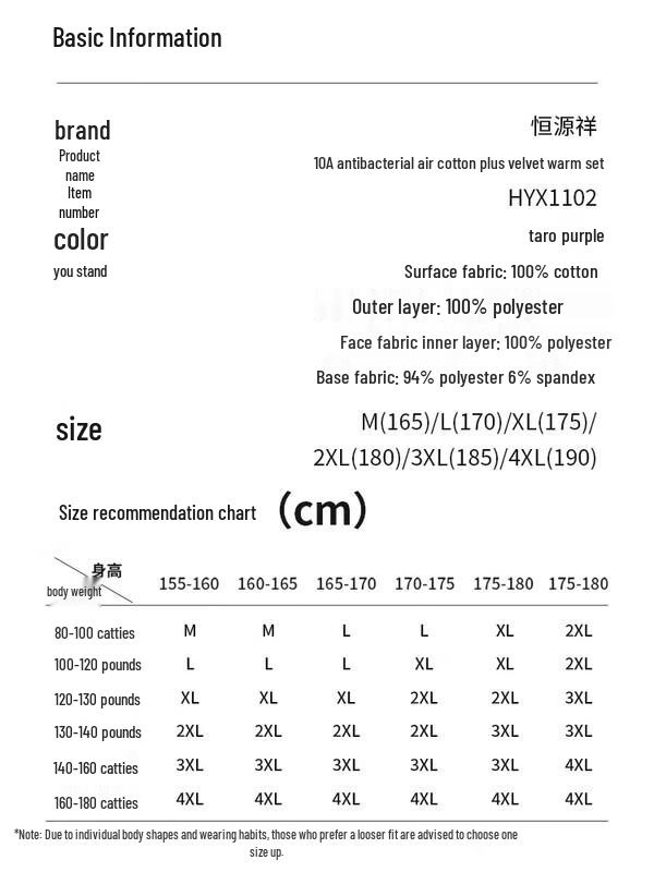 Hengyuanxiang Women's Antibacterial Air Cotton Plush Thermal Set