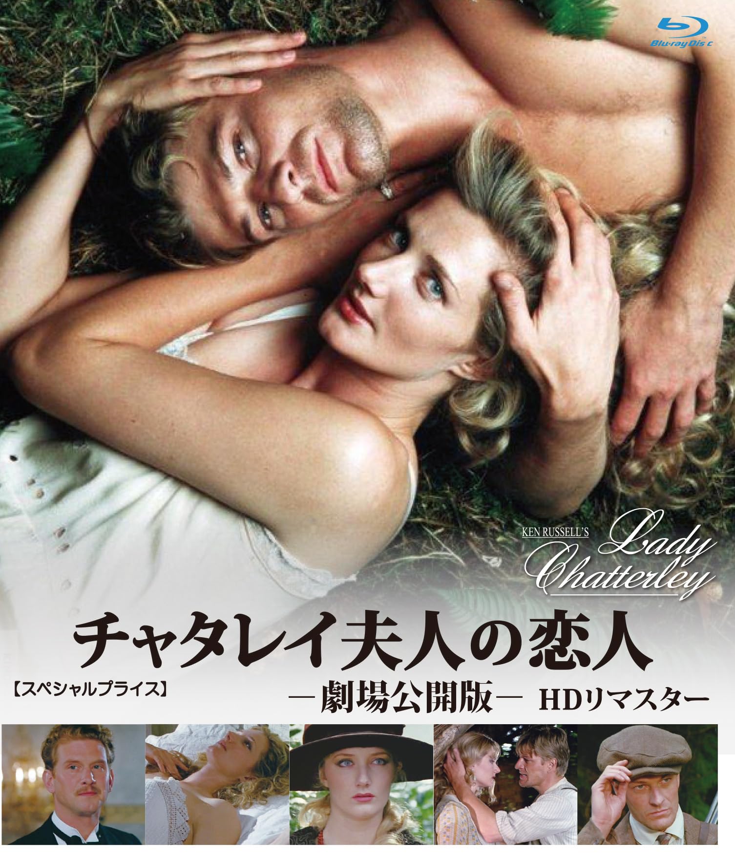 

Театральная версия Lady Lover HD Remaster Chatterley s [Специальная цена] Blu-ray [Blu-ray]