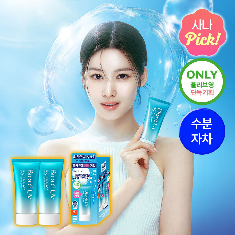 Biore UV Aqua Rich Водянистая эссенция 50 г (2 упаковки) +Additional 20g