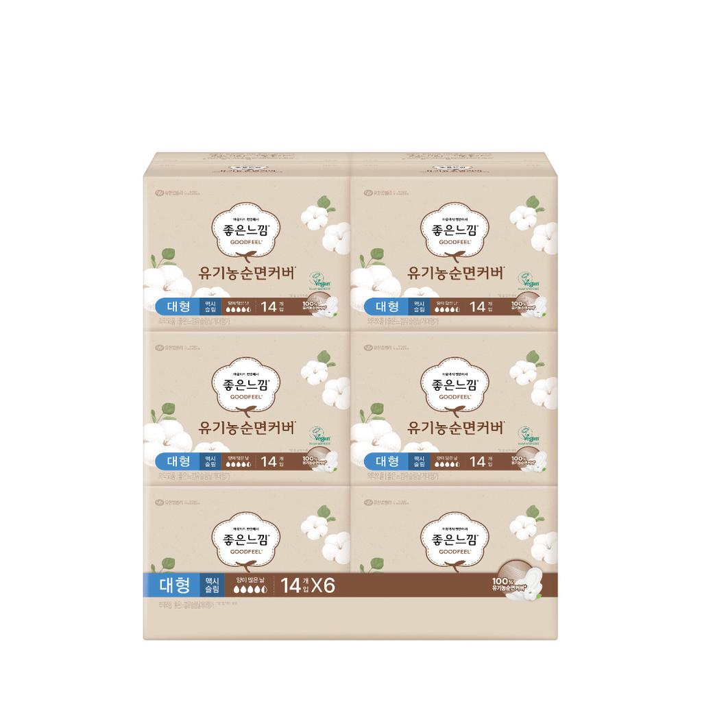 აირჩიეთ 7 ტიპის Good Feel ორგანული ბამბის სანიტარული საფენიდან 1 (ულტრა თხელი / მაქსი თხელი / სუპერ გრძელი)