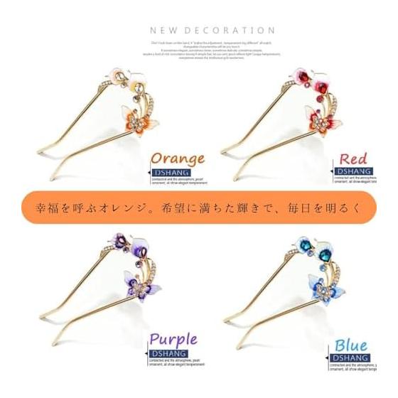 Miaomyao U-Shaped Hairpin, Japanese Hair Accessory for Kimono, Yukata, Formal Wear, Metal Butterfly and Flower Design, Antique Gold Finish, Hair
