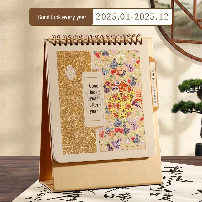 Changbaosen 2025 Year of the Snake Desk Calendar (Set of 2)