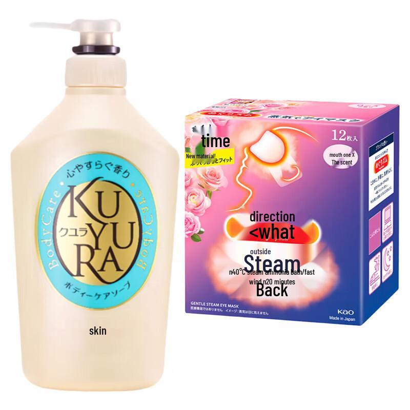 Kao Essential Shower Gel & MegRhythm Steam Eye Mask Set