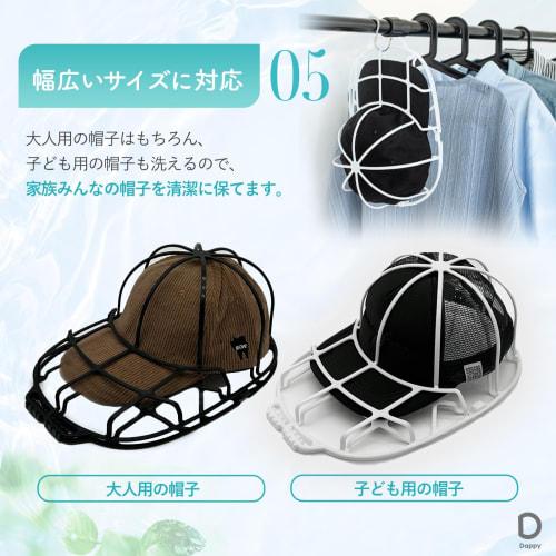Cap Washer [Official Japanese Product] [Recommended by Professional Dry Cleaners] Keeps Hats in Shape [Featured in Nikkei MJ] Washing Machine [Include