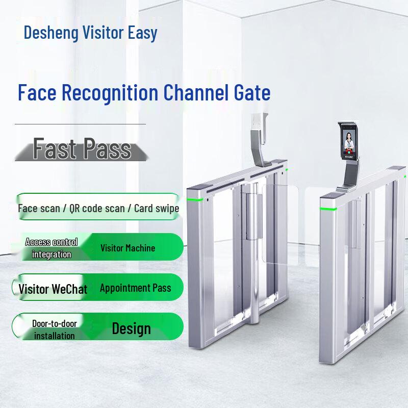 Desheng Smart Facial Recognition Turnstile Gate
