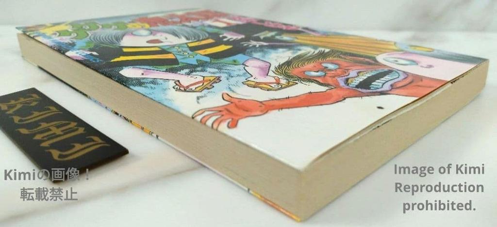 Gegege no Kitaro 1 Comic Manga Book 1985 First Edition First Printing Shigeru Mizuki Shonen Magazine Comics