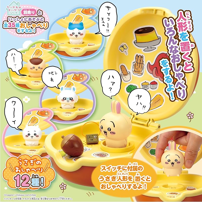 SEGA FAVE Chiikawa Come Play! Let's Talk! Rabbit Dorayaki Bed