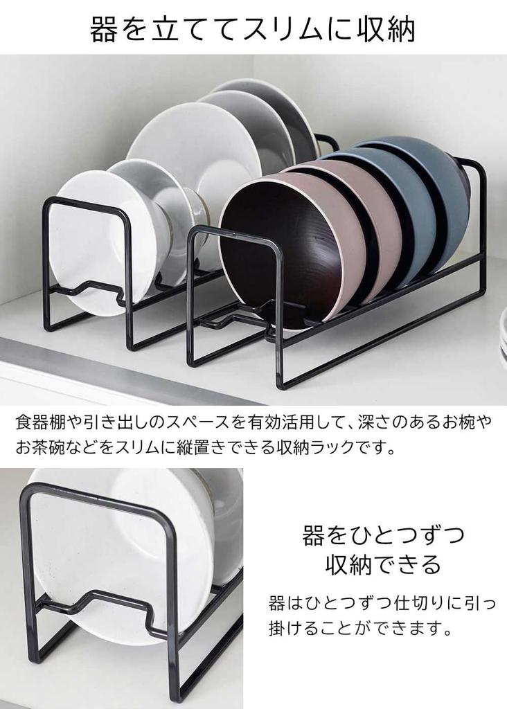 Yamazaki Tower Bowl Rice Bowl Storage Rack of for Upright Drawer Cupboard 1398 X 2 & (Set 2) Storage, & Storage, Black,