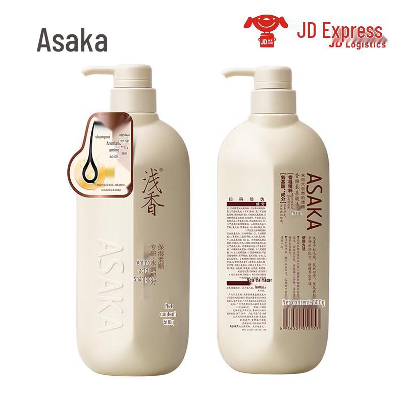 ASAKA Japanese Amino Acid Personal Care Collection