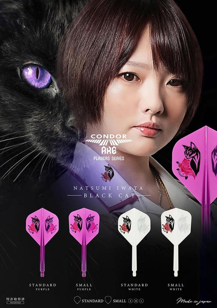 CONDOR AXE BLACK CAT Small S WHITE