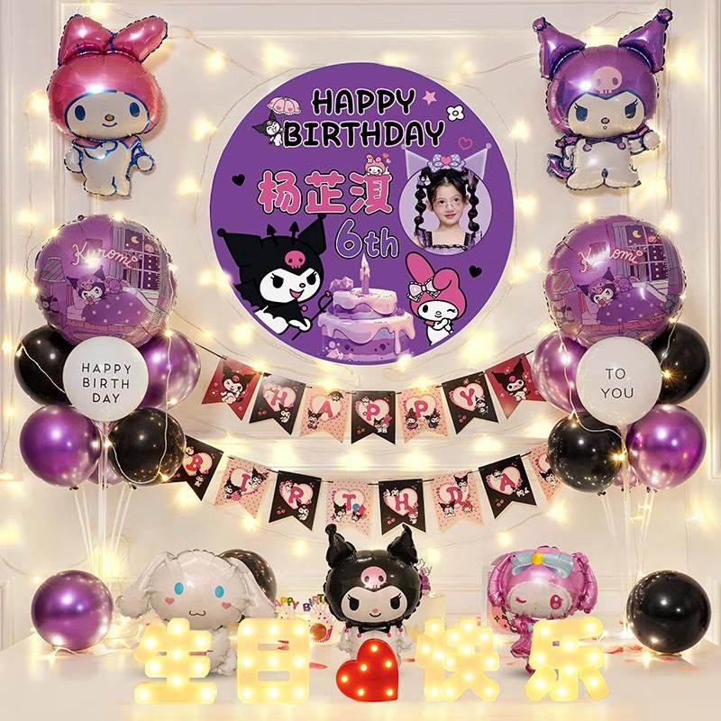 Kuromi Thema Kinder Mädchen Happy Birthday Party Dekoration Set Ballon Dekoration Szene Requisite Hintergrundwand