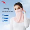 Anta Sun Protection Neck Mask