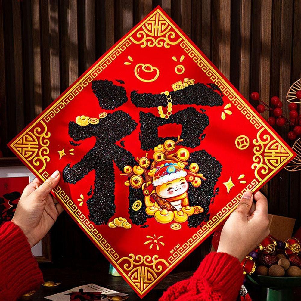 Flocking Fabric Snake Year Window Sticker Cartoon Fu Character Door Sticker  Lunar New Year