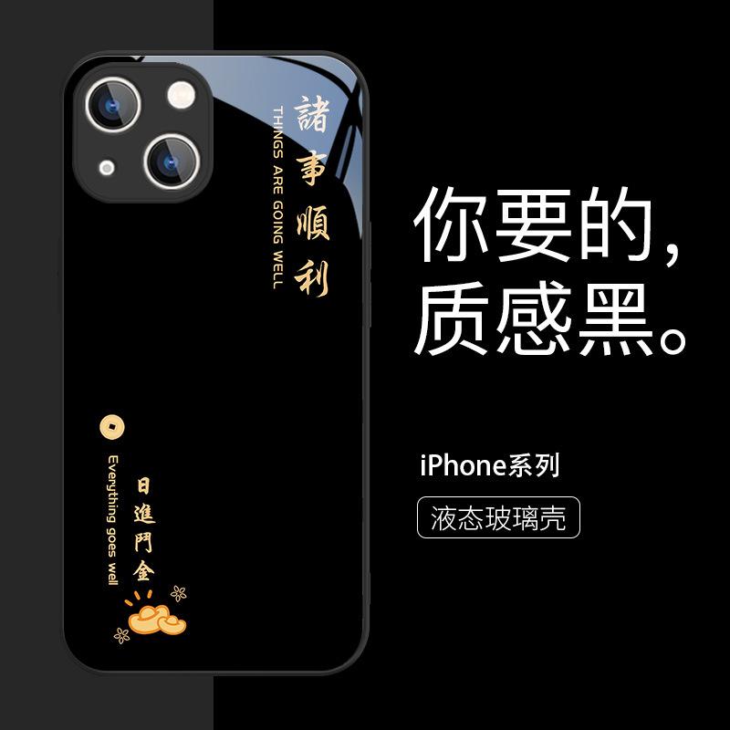 Applicable To Apple 11 Mobile Phone Case iPhone11 Peace and Joy 11Pro New Model, Daily Gold 1 All Things Go Well