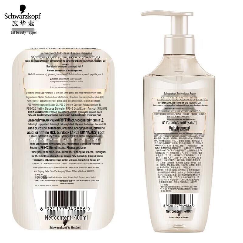 Schwarzkopf Multi-Effect Repair Shampoo & Conditioner Gift Set