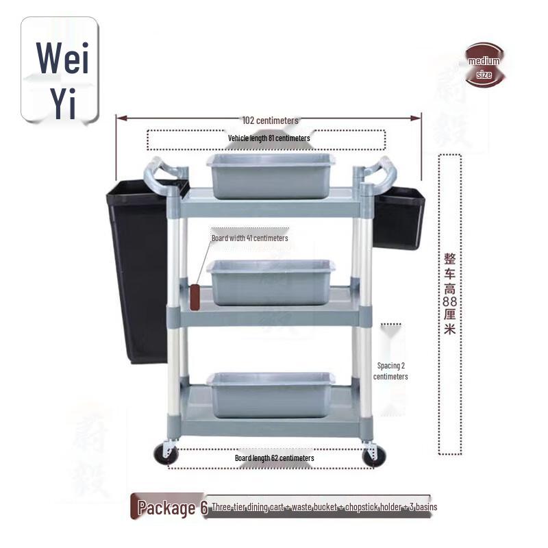 Multi-Layer Restaurant & Hotel Serving Cart