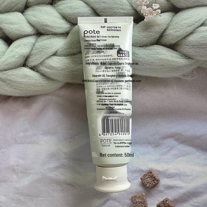 Baitai Snow Melt Moisturizing Hand Cream