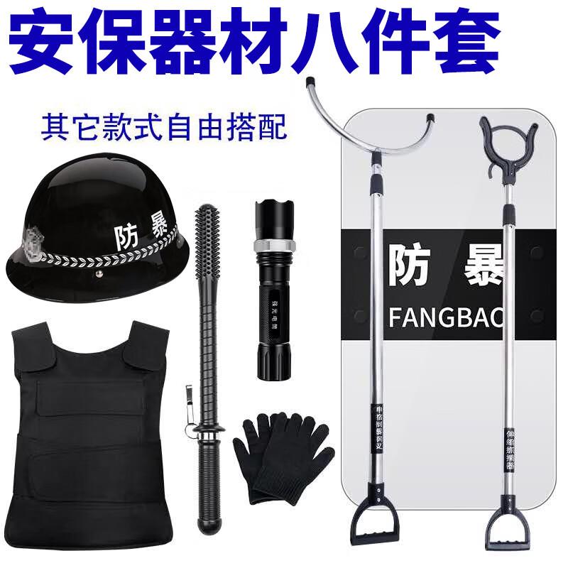 8-Piece Anti-Riot & Security Gear Kit