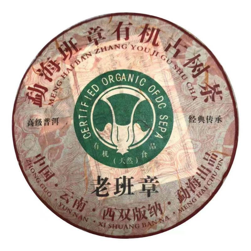 

357 г выдержанного чая пуэр Menghai Banzhang, классический китайский черный чай пуэр