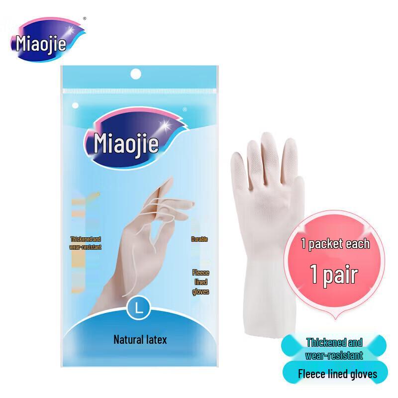 Miaojie Durable Triple Thickened Fleece-Lined Rubber Cleaning Gloves