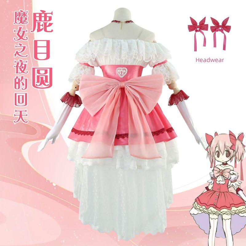 Madoka Kaname Cosplay Costume Magical Girl Madoka Magica Witch's Night Reincarnation Cosplay Dress
