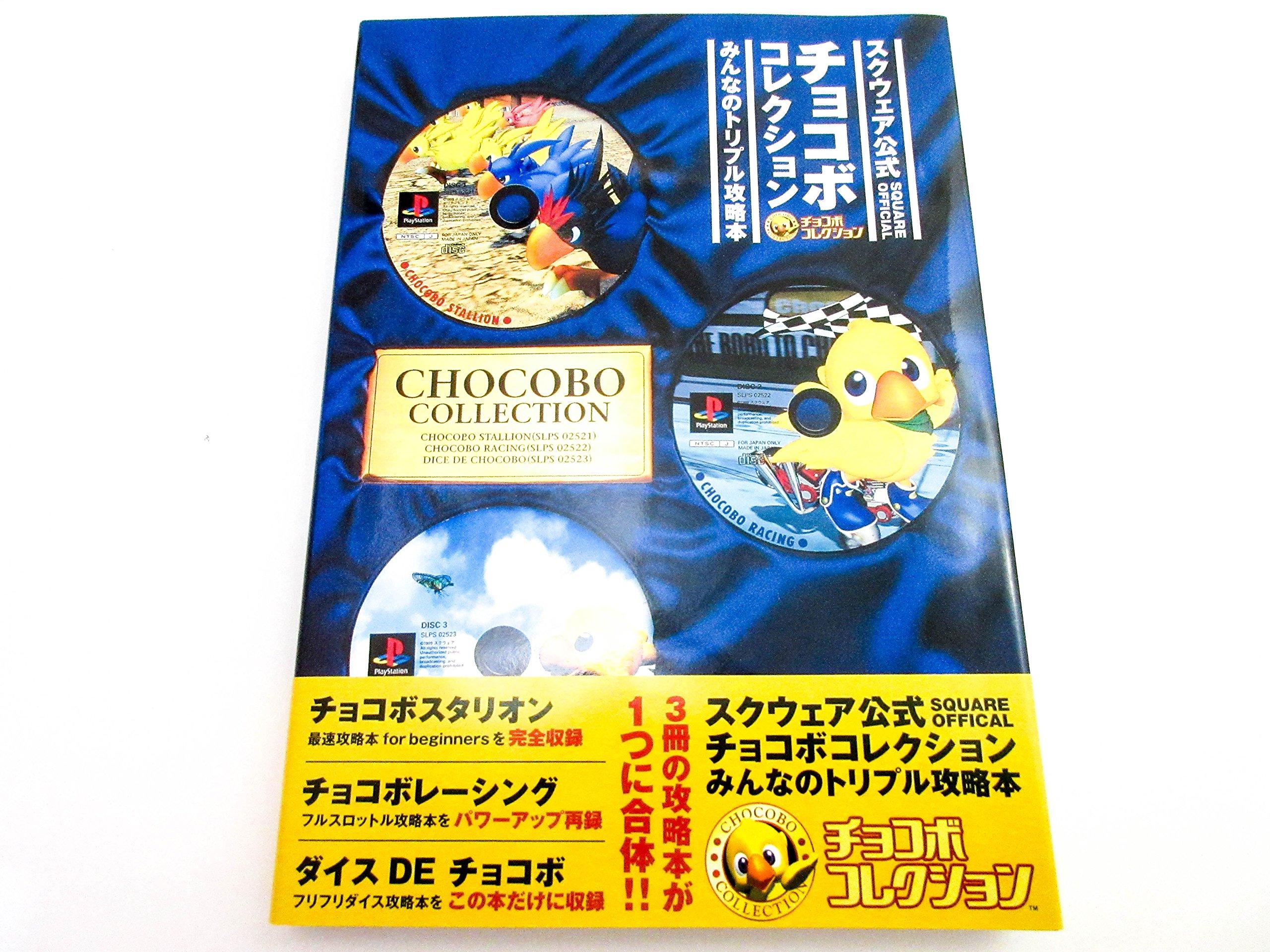 Chocobo Collection: Everyone s Triple Strategy Guide