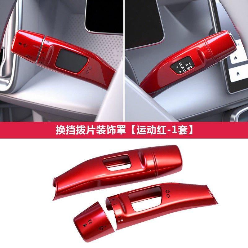 Fit For Leapmotor B10 B01 Lafa5 B05 Car Wand Shifter Protective Cover Windshield Wiper Arm Paddle Modification Decoration