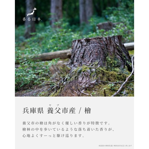 Fragrant Japanese Hinoki Scented Hand Cream, 30g, Smooth and Moisturizing, Made with Hinoki Cypress from Yabu City, a Great Birthday Gift