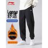 LI-NING Unisex Fleece-Lined Jogger Sweatpants