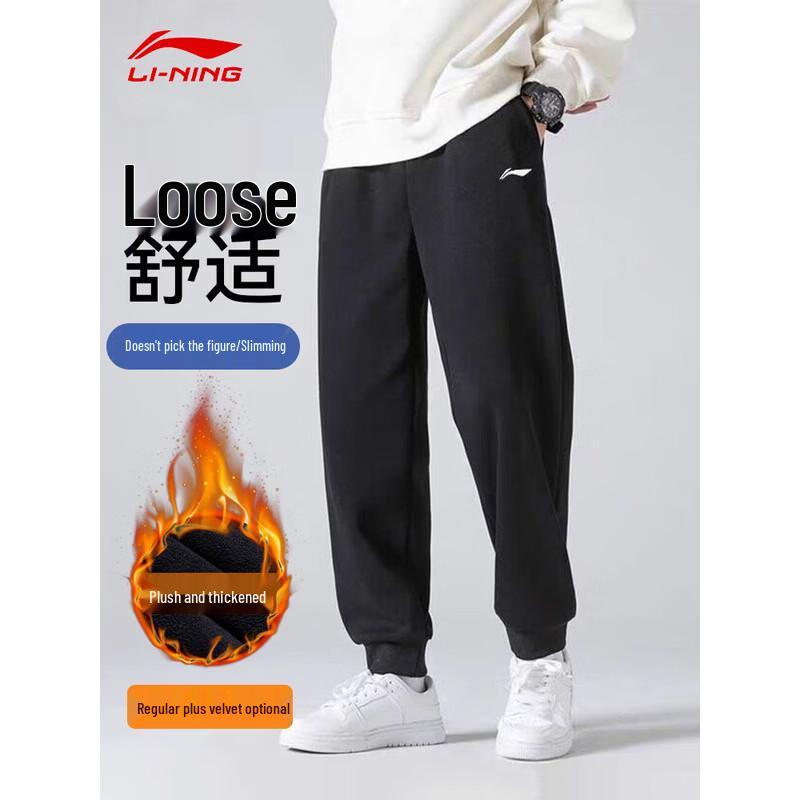 LI-NING Unisex Fleece-Lined Jogger Sweatpants