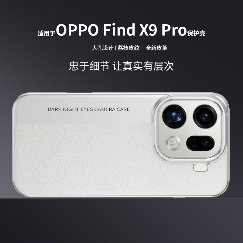 For OPPO Find X9 Pro Case Hard PC+PU Fashion Camera Lens Protective Back Cover Case For OPPO Find X9 X9Pro Phone Shell