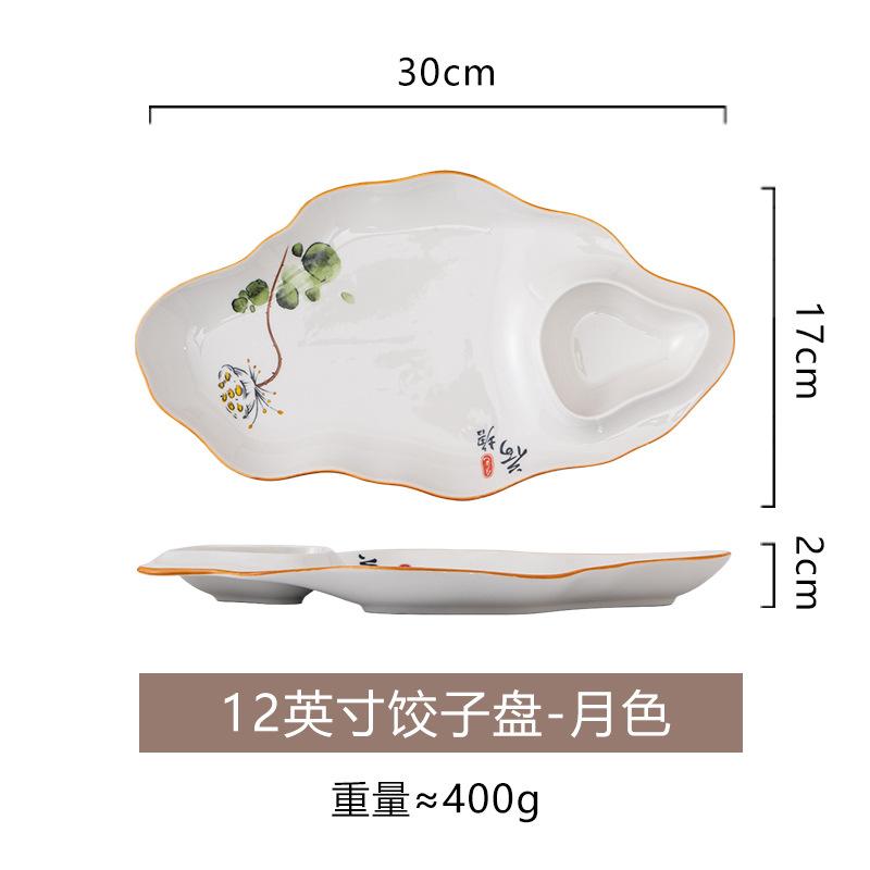 High-Value Dumplings, Plates With Vinegar Plates, Hotel Creative Snack Plates, Household Mother And Child Plates, Grid Plates, Dessert Plates