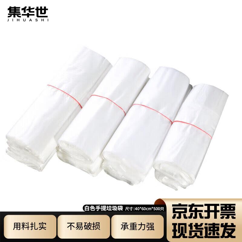 Commercial Vest-Style Trash Bags