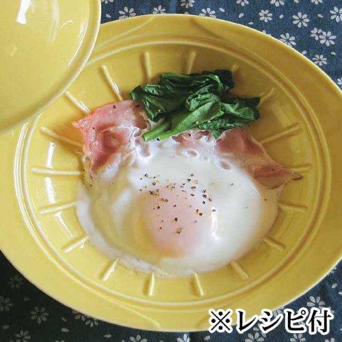 Arita Ware Microwave-Only Steamer Cooker (Arita Ware Yellow Glaze) Metabo