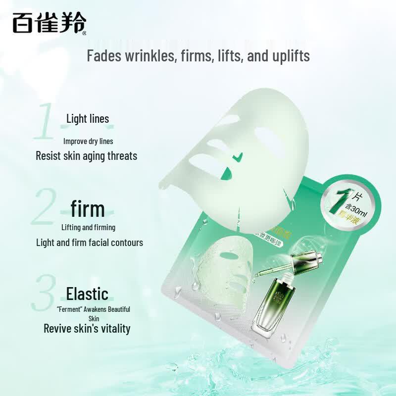 Pechoin Firming Essence Facial Mask