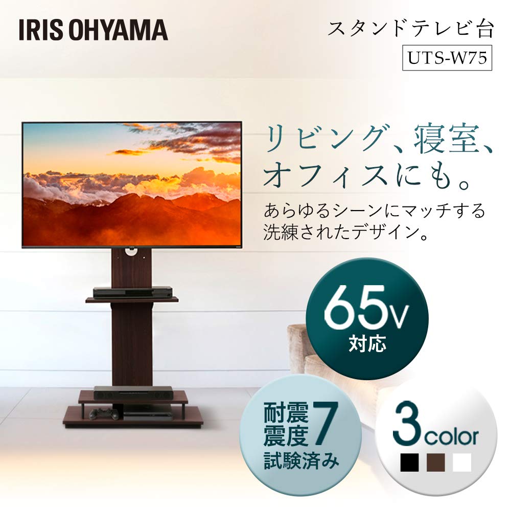 type Iris Ohyama TV LCD TV design intensity 2 39 levels Width 75 x Depth x Height cm [43-65 recommended] stand, stand, Earthquake-resistant (seismic