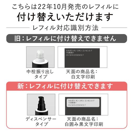 Kanebo Kanebo On Skin Essence F Lotion 125ml (x 1)