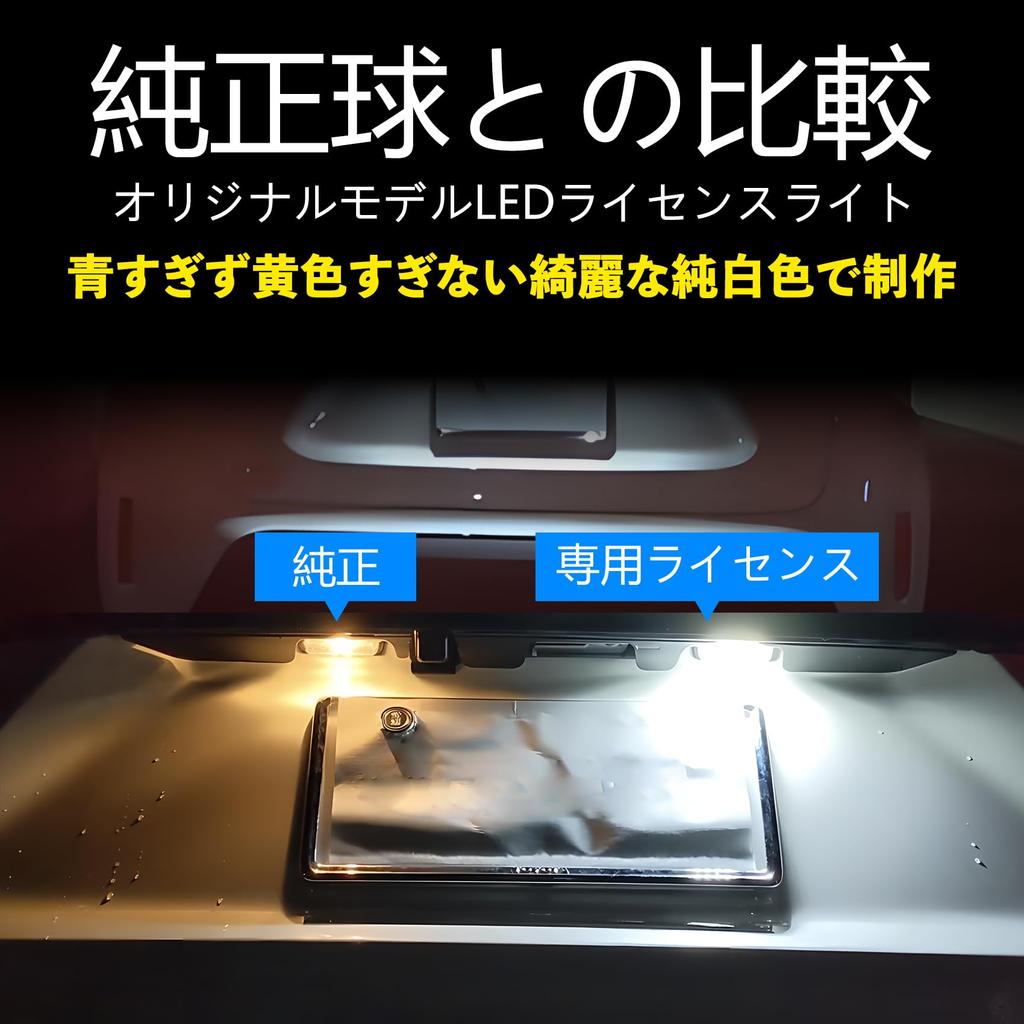 OTORAM Compatible Replacement LED License Plate Light for Toyota Yaris Cross Easy Installation -