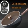 Maibale MT-201 Uncoated Refined Iron Wok