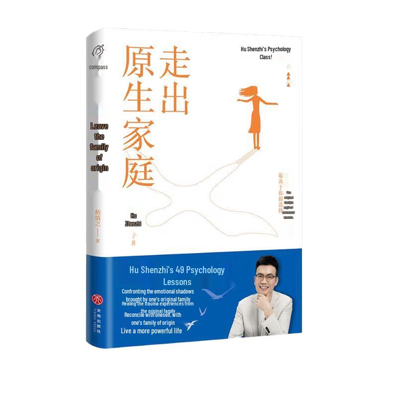 Hu Shenzhi s Family & Relationship Healing Books