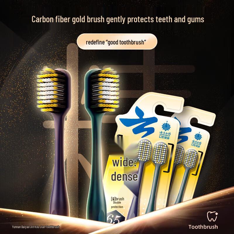 Yunnan Baiyao Jinkoujian Carbon Fiber Soft Bristle Adult Toothbrush, 10-Pack