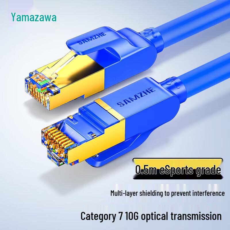 

Shanze CAT7 Network Cable: Engineering-grade, eight-core, pure copper, gold-plated, double-shielded, high-speed 10G ethernet.