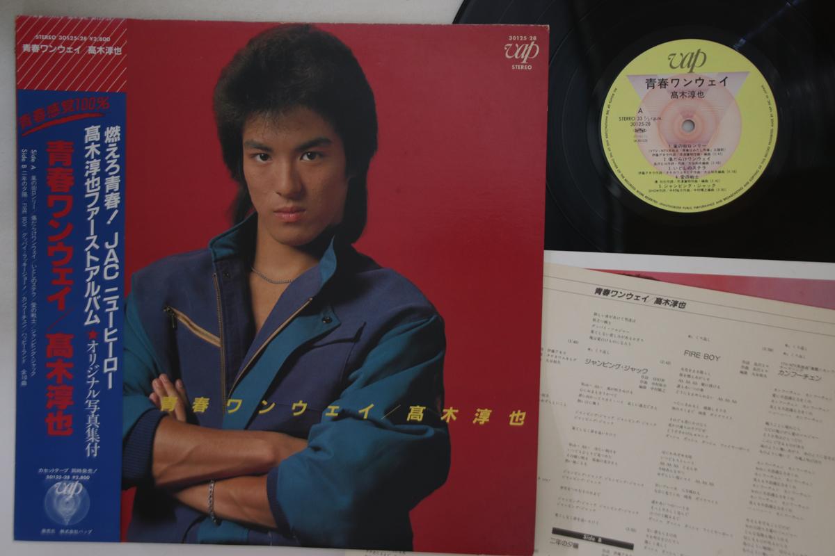 LP Record JUNYA TAKAGI - Seisyun One Way 3012528 VAP 1983 Japan Obi Japanese Pop/Rock Used