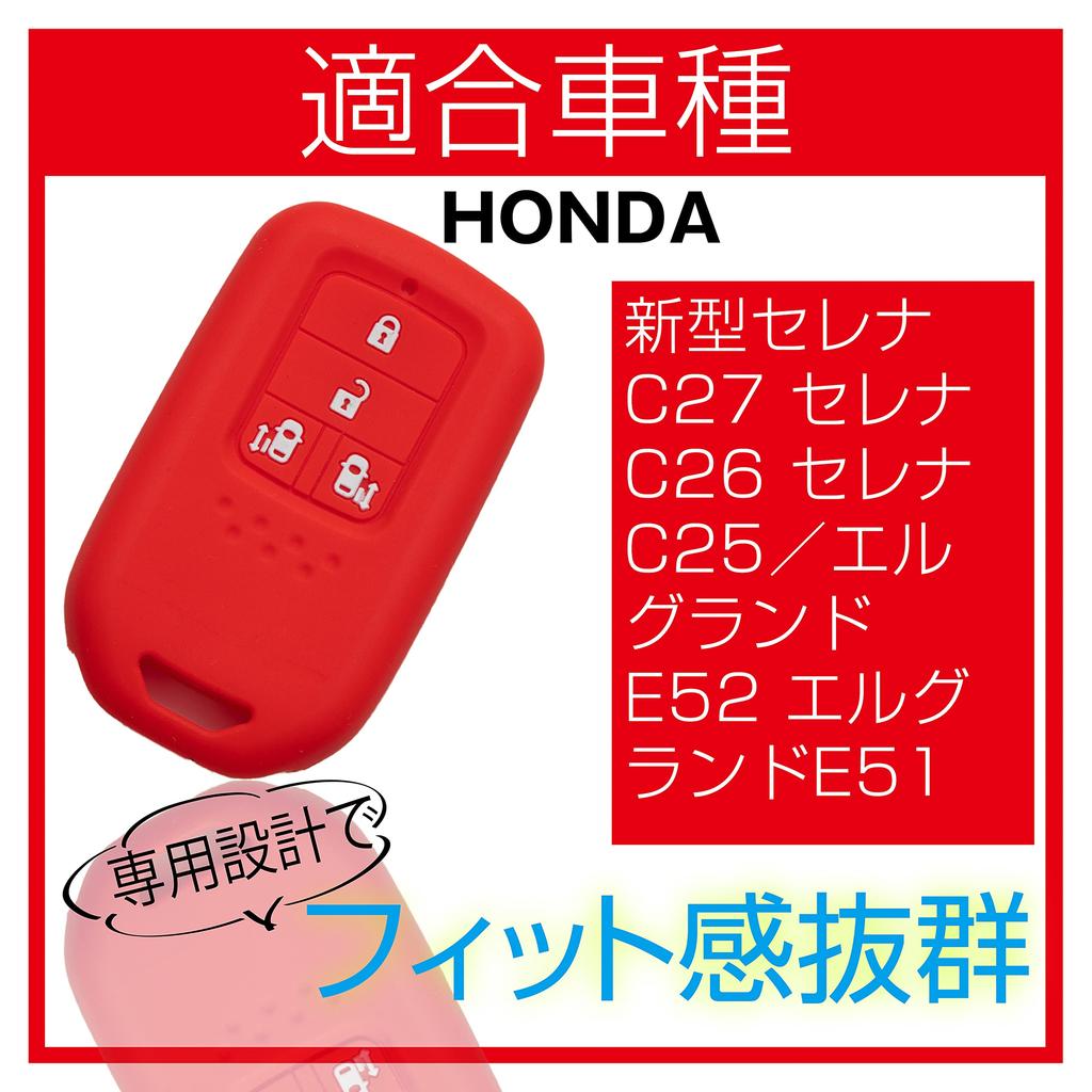 [MALAKO] Smart Key Silicone Cover for Honda Vehicles 4 Buttons