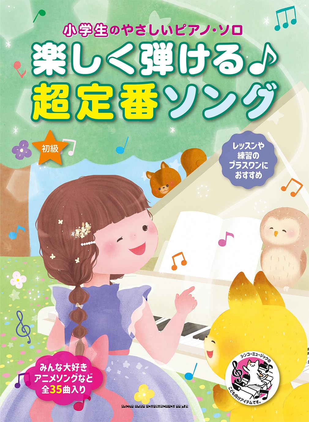

Easy piano solos for elementary school Fun to Classic songs students play