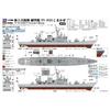 Pit Road 1/700 Skywave Series Maritime Self-Defense Force Escort Ship DDG-172 Shimakaze Training Ship with Hull Number Decal Plastic Model