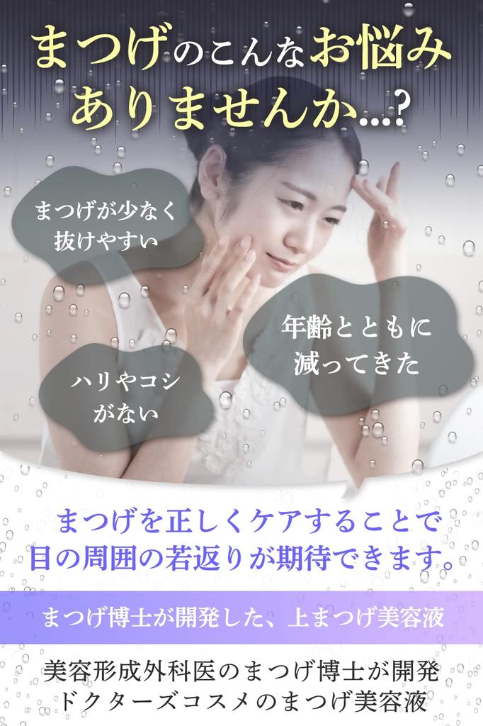 Tohm Eyelash Serum Mulash Eyelash Serum [Official] Dr. 2.7ml