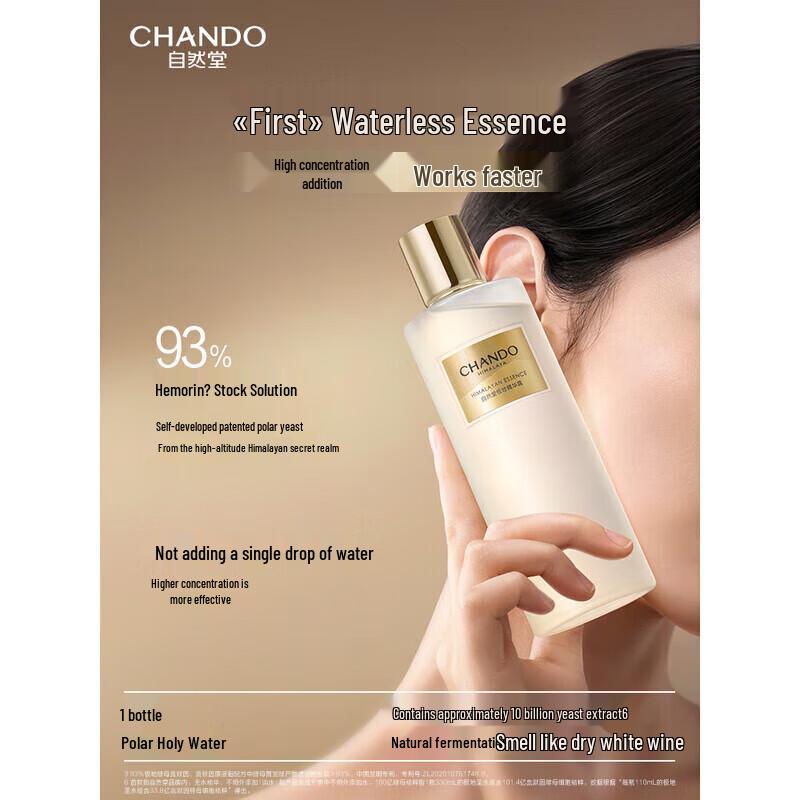 CHANDO Ximoyin Hydrating Essence Toner