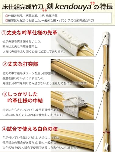 Kendo Store Shinai 5-Piece Set SSP Exchange Guarantee Size 28-39 Floor Structure Completed Product Unbranded