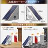 Solar-Powered Garden Light, Stair Light, Outdoor, Waterproof, Exterior Stair Light, Solar LED Step Garden Light, 9 Color Modes, IP67 Waterproof,